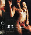 BEST OF PREMIUM 2007 全103タイトル6時間－如月カレン・星野あかり・水野美香・桜井優・冬月かえで・綾瀬しおり・前嶋美歩・ほしのまき・穂花・北崎未来・清原りょう・二宮沙樹・飯島夏希・鮎川さくら・真央・水元ゆうな・寧々・神谷姫・叶樹梨・marin・綾瀬メグ・他のDVD画像