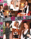 制服狩り－小泉梨菜のパッケージ画像