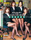 水澤りののDVD画像