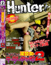 街でハントした泥酔女の中に出しちゃえ No2－HunterのDVD画像