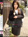 就職活動－美花ぬりぇのDVD画像