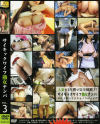 サイキックワイフ熟女ナンパ No3－-のDVD画像