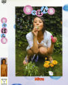 しゃぼん玉－パイパン広場のDVD画像