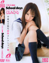 school days－くるみひなのDVD画像