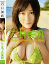 石井美帆のDVD画像