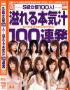 蒼井そらのDVD画像