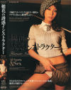 穂花の誘惑インストラクター－プレミアムのDVD画像