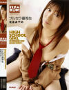 ブルセラ優等生－佐倉あやめのDVD画像