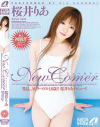 New Comer－桜井りあのDVD画像