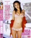 工藤里紗のDVD画像