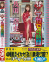 不朽の名作 完全なるイカセ4時間－及川奈央のDVD画像