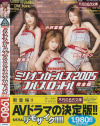 小沢菜穂のDVD画像