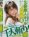 清原りょうのDVD画像
