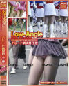 Low-Angle パレード美○女 下巻－トラッドハウスのDVD画像