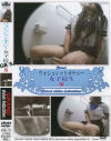 ウォシュレットオナニー女子○○ No3－-のDVD画像