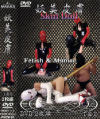 妖美皮膚 １＆２－-のDVD画像