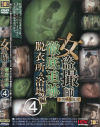 女盗撮師徹底追跡 脱衣所＆湯場編 No4－信州書店のDVD画像