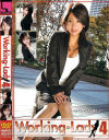 Working-Lady No4－水無月レイラ・鈴木さとみ・桜庭 彩のパッケージ画像