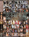 kira☆kiraGALS☆COLLECTION2007完全総集編－MARINA・浜崎りお・真田春香・松橋ルカ・愛菜りな・小澤マリア・福永あや・高瀬七海・春名えみ・辻さき・常盤りん・飯島夏希・長谷川なあみ・蒼月ひかり・はるか悠・ほしのみゆ・雨音しおん・桜井梨花・村上里沙・真央・羽野理沙・Maron・佐伯奈々・他のDVD画像