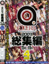 美咲のDVD画像