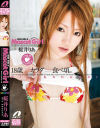マスコットガール－桜井りあのDVD画像