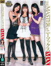 THE MASTER OFニーソックスMAX－桜井真央・篠原るり・永井優香のパッケージ画像