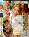 沢尻もも美のDVD画像