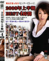 2008年上半期BEST4時間－-のパッケージ画像