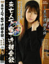 未亡人下宿で近親愛欲－黒谷渚・根元純のDVD画像