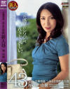 近親相姦 ある日突然新人母－堺由樹のDVD画像