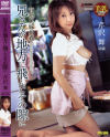 兄さんが地方に飛んだその隙に－芹沢舞のDVD画像