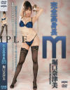 完全高身長M－堀口奈津美のDVD画像