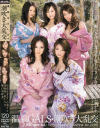 温泉GALS☆潮吹き大乱交－堀口奈津美・北島玲・村上里沙・星倉なぎさ・乙羽ナナのDVD画像