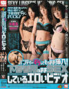 若槻早苗のDVD画像