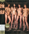 超爆乳ボディSPECIAL－灘坂舞・秋川ルイ・水森れん・櫻井ゆうこのDVD画像