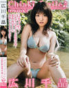 Chiaki Smile－広川千晶のDVD画像