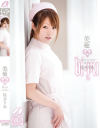 美癒－桜井りあのDVD画像