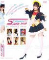 CosplayIV Super Idol－加護範子のDVD画像