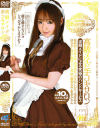 高級メイド手コキサロン－藤森ねね・中居みゆ・小日向しおり・絢音ミミ・MARIMO・花純・桜庭 彩・田中美久・花宮あみ・東条かれんのDVD画像