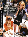出会い系ギャルママ生撮りFile 原宿－-のDVD画像