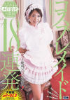 高峰みりあのDVD画像