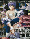 河原崎家の一族2 THE BEST No2－-のDVD画像