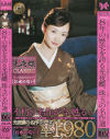 8年の歴史を誇る光夜蝶 珠玉の名作選 No5－-のDVD画像