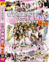 キュート女子○○限定140人Hな性春物語4時間－-のDVD画像