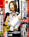 オトコを知らないSOD女子社員 宣伝部石田初美－-のパッケージ画像