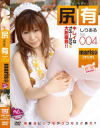 尻有 No004－MARISAのDVD画像