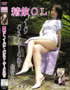 精飲ＯＬ ノーパン・パンスト・ザーメン搾り－佐野ともかのDVD画像