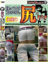 街撮り 白いパンツファッションの尻が好き－-のDVD画像