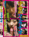 ○女のフェラチオ－-のDVD画像