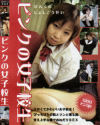 ピンクの女子○○－-のDVD画像